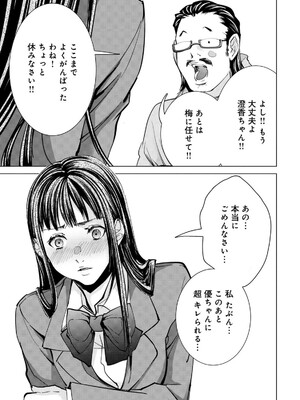 [宮崎摩耶] Blush-DC ~秘蜜~ 第13巻_007