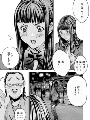 [宮崎摩耶] Blush-DC ~秘蜜~ 第13巻_011