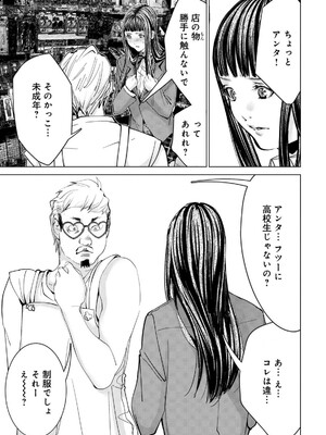 [宮崎摩耶] Blush-DC ~秘蜜~ 第13巻_018