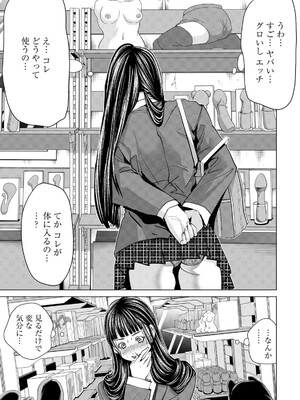 [宮崎摩耶] Blush-DC ~秘蜜~ 第13巻_023