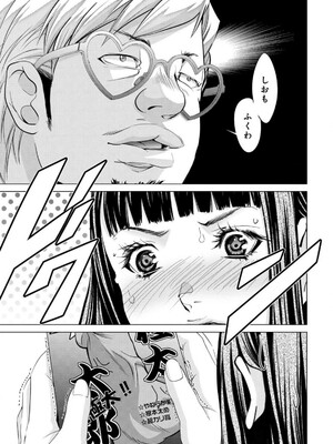 [宮崎摩耶] Blush-DC ~秘蜜~ 第13巻_027