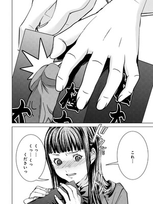 [宮崎摩耶] Blush-DC ~秘蜜~ 第13巻_028