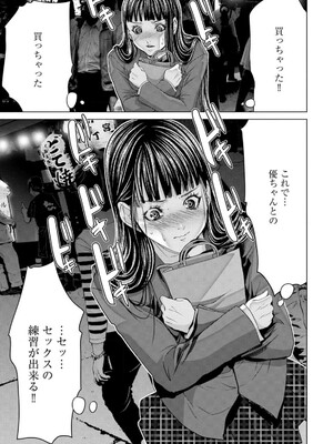 [宮崎摩耶] Blush-DC ~秘蜜~ 第13巻_031