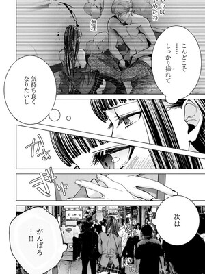 [宮崎摩耶] Blush-DC ~秘蜜~ 第13巻_032