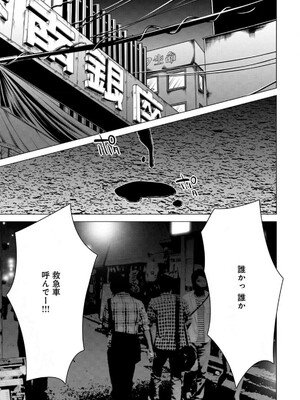 [宮崎摩耶] Blush-DC ~秘蜜~ 第13巻_033