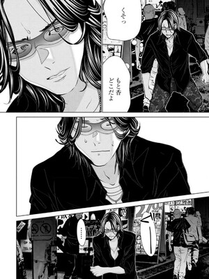 [宮崎摩耶] Blush-DC ~秘蜜~ 第13巻_034