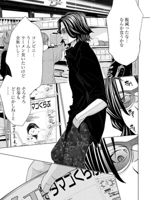 [宮崎摩耶] Blush-DC ~秘蜜~ 第13巻_035