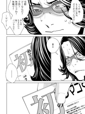[宮崎摩耶] Blush-DC ~秘蜜~ 第13巻_036