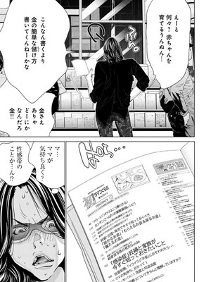 [宮崎摩耶] Blush-DC ~秘蜜~ 第13巻_037