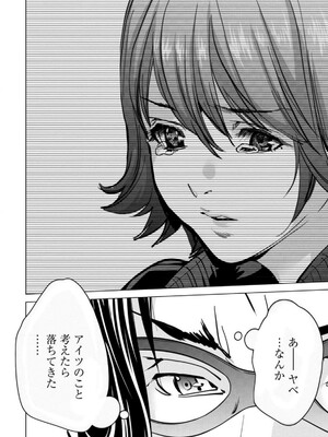 [宮崎摩耶] Blush-DC ~秘蜜~ 第13巻_040