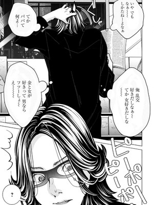 [宮崎摩耶] Blush-DC ~秘蜜~ 第13巻_041