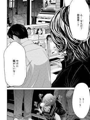 [宮崎摩耶] Blush-DC ~秘蜜~ 第13巻_042