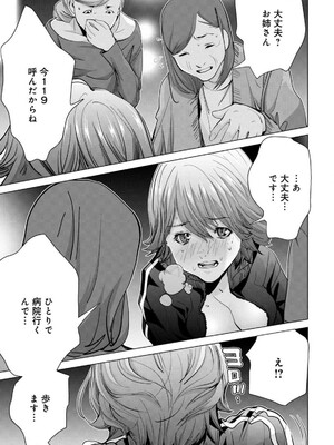 [宮崎摩耶] Blush-DC ~秘蜜~ 第13巻_043