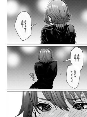 [宮崎摩耶] Blush-DC ~秘蜜~ 第13巻_044