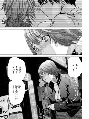 [宮崎摩耶] Blush-DC ~秘蜜~ 第13巻_045