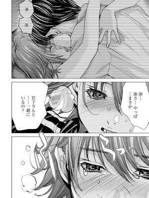 [宮崎摩耶] Blush-DC ~秘蜜~ 第13巻_046