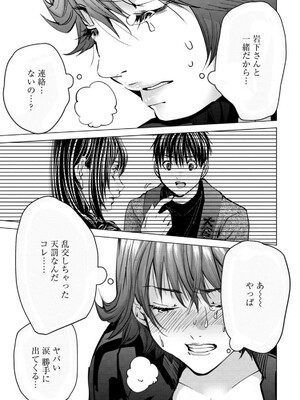 [宮崎摩耶] Blush-DC ~秘蜜~ 第13巻_047