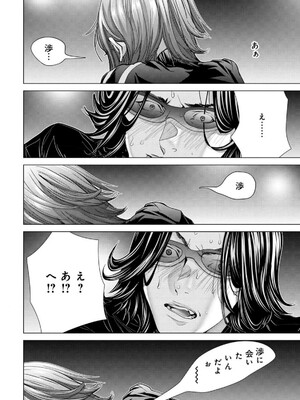 [宮崎摩耶] Blush-DC ~秘蜜~ 第13巻_048