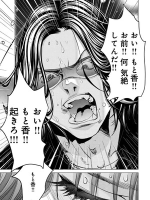 [宮崎摩耶] Blush-DC ~秘蜜~ 第13巻_050