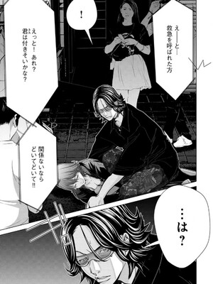 [宮崎摩耶] Blush-DC ~秘蜜~ 第13巻_052