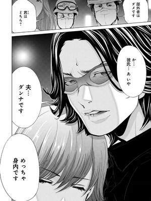 [宮崎摩耶] Blush-DC ~秘蜜~ 第13巻_053