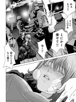 [宮崎摩耶] Blush-DC ~秘蜜~ 第13巻_055