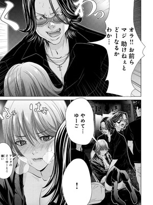 [宮崎摩耶] Blush-DC ~秘蜜~ 第13巻_056