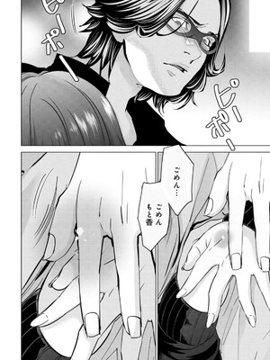 [宮崎摩耶] Blush-DC ~秘蜜~ 第13巻_057