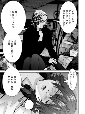 [宮崎摩耶] Blush-DC ~秘蜜~ 第13巻_058