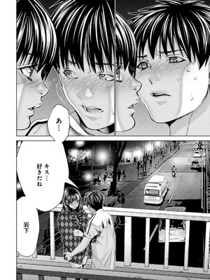 [宮崎摩耶] Blush-DC ~秘蜜~ 第13巻_061