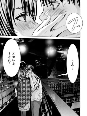 [宮崎摩耶] Blush-DC ~秘蜜~ 第13巻_062