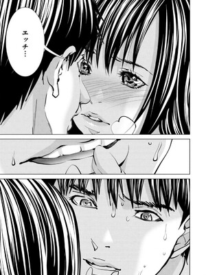 [宮崎摩耶] Blush-DC ~秘蜜~ 第13巻_068