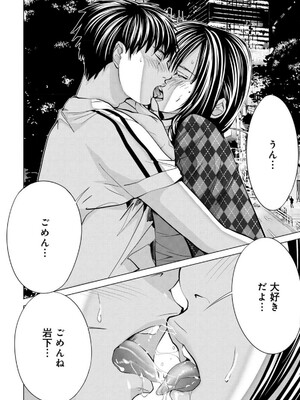 [宮崎摩耶] Blush-DC ~秘蜜~ 第13巻_069