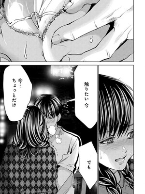 [宮崎摩耶] Blush-DC ~秘蜜~ 第13巻_070