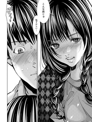 [宮崎摩耶] Blush-DC ~秘蜜~ 第13巻_071