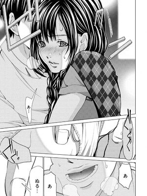 [宮崎摩耶] Blush-DC ~秘蜜~ 第13巻_074