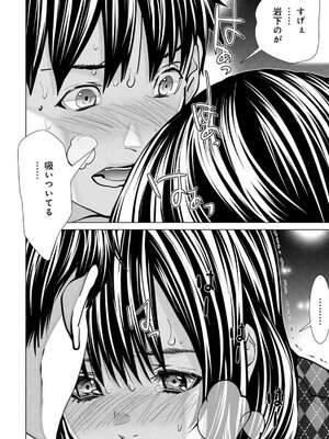 [宮崎摩耶] Blush-DC ~秘蜜~ 第13巻_077