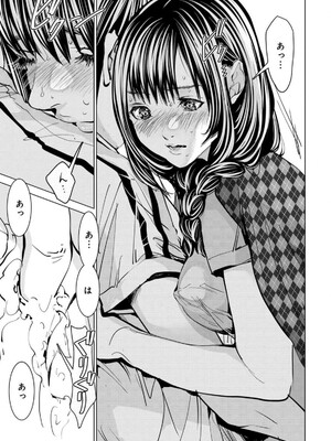 [宮崎摩耶] Blush-DC ~秘蜜~ 第13巻_078