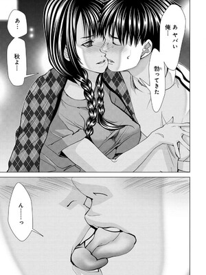 [宮崎摩耶] Blush-DC ~秘蜜~ 第13巻_080