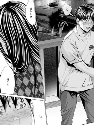 [宮崎摩耶] Blush-DC ~秘蜜~ 第13巻_085