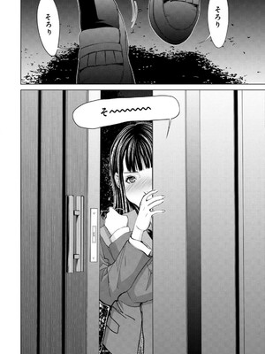 [宮崎摩耶] Blush-DC ~秘蜜~ 第13巻_087