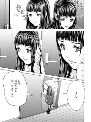 [宮崎摩耶] Blush-DC ~秘蜜~ 第13巻_088