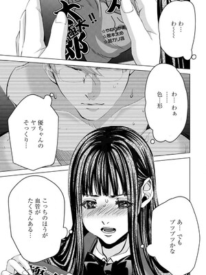 [宮崎摩耶] Blush-DC ~秘蜜~ 第13巻_092