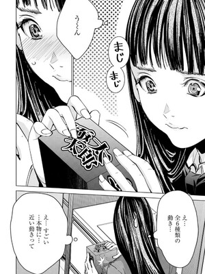 [宮崎摩耶] Blush-DC ~秘蜜~ 第13巻_093