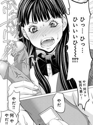 [宮崎摩耶] Blush-DC ~秘蜜~ 第13巻_095