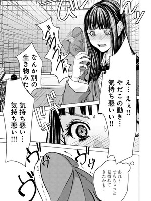 [宮崎摩耶] Blush-DC ~秘蜜~ 第13巻_096