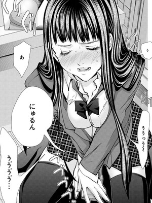 [宮崎摩耶] Blush-DC ~秘蜜~ 第13巻_100