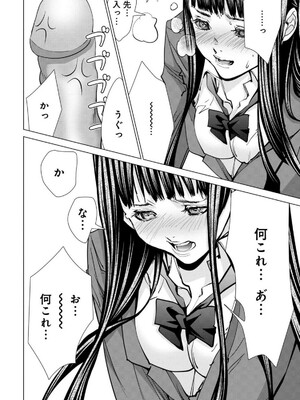 [宮崎摩耶] Blush-DC ~秘蜜~ 第13巻_101