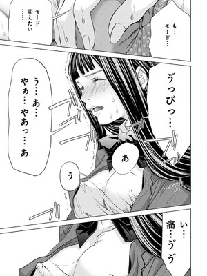 [宮崎摩耶] Blush-DC ~秘蜜~ 第13巻_102