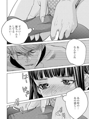 [宮崎摩耶] Blush-DC ~秘蜜~ 第13巻_103